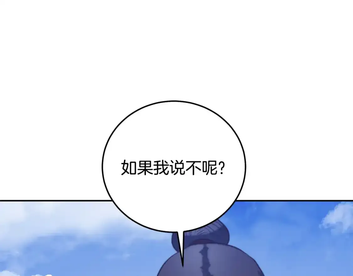 第96话 我给你机会出手8