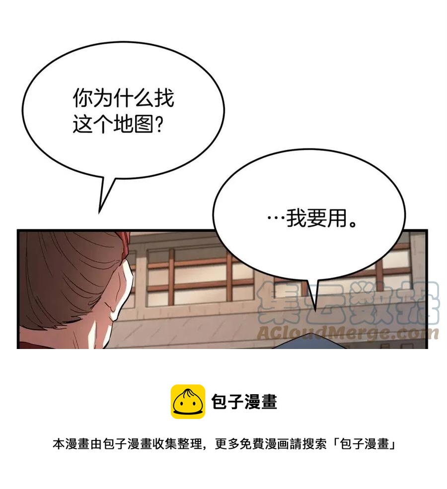 第26话 你找鸡干嘛！12