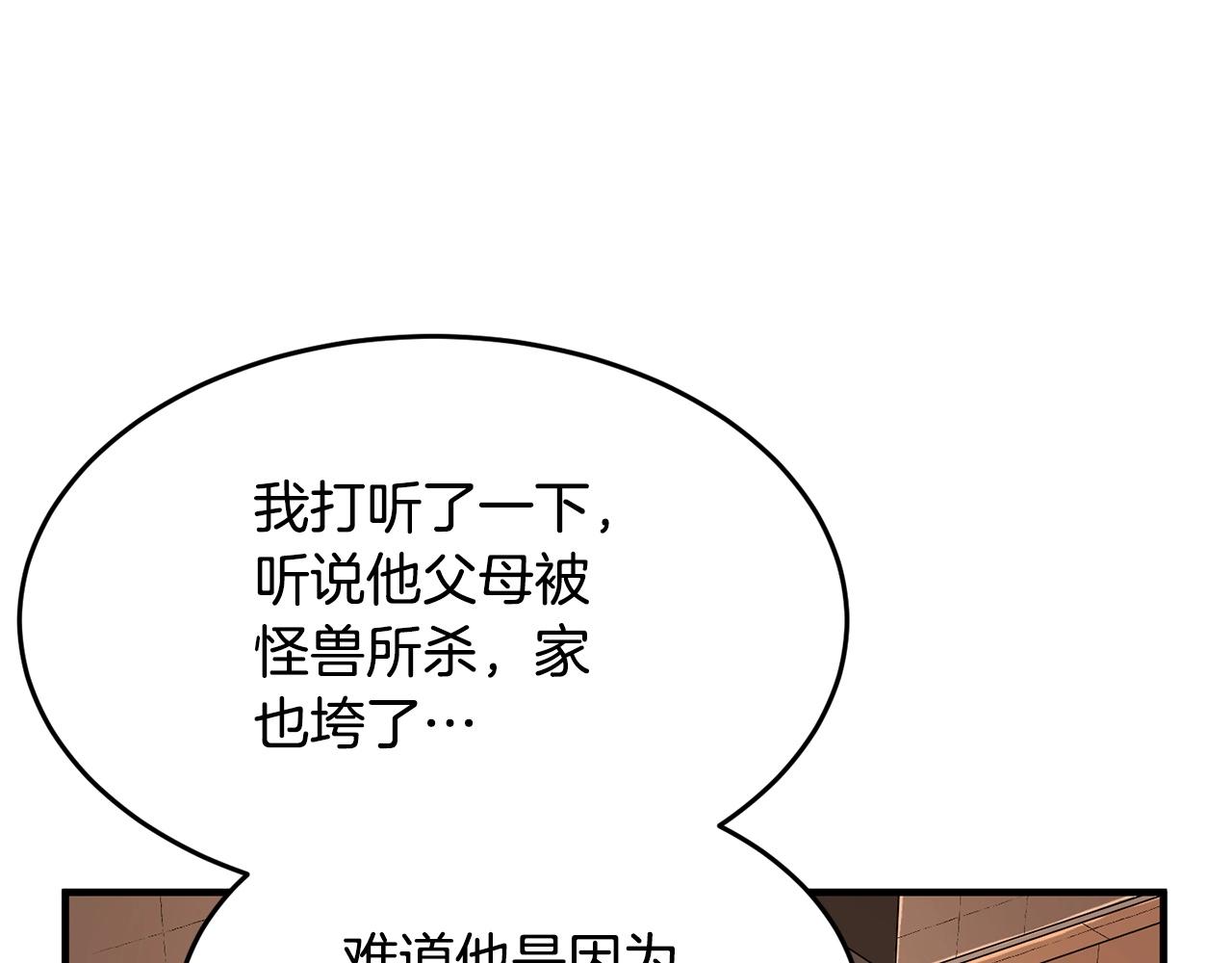 第59话 教主别吃了！69