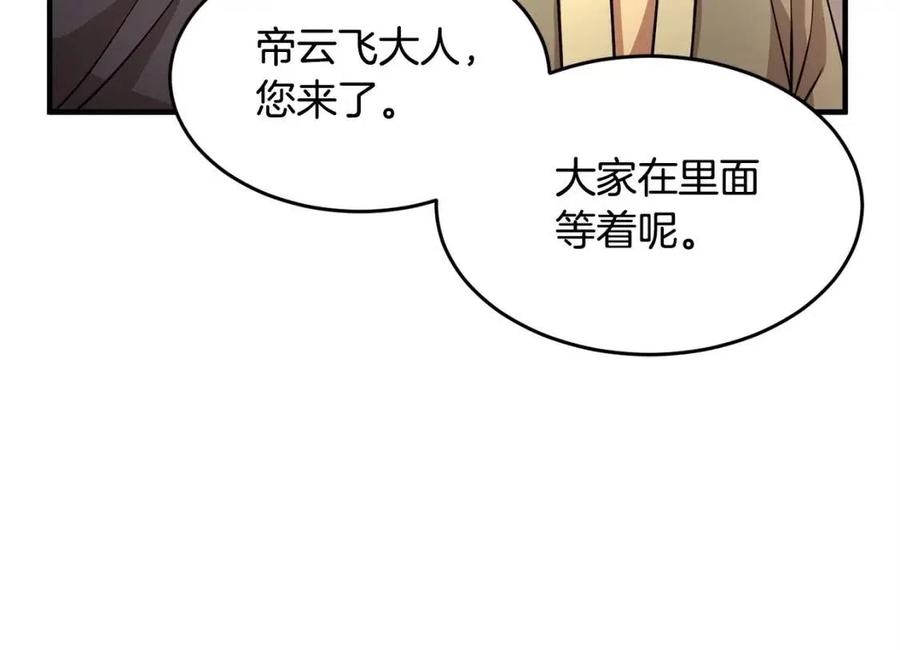 第25话 地下城攻击队56