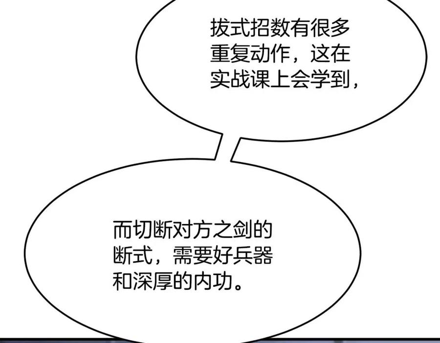 第15话 课后切磋？203