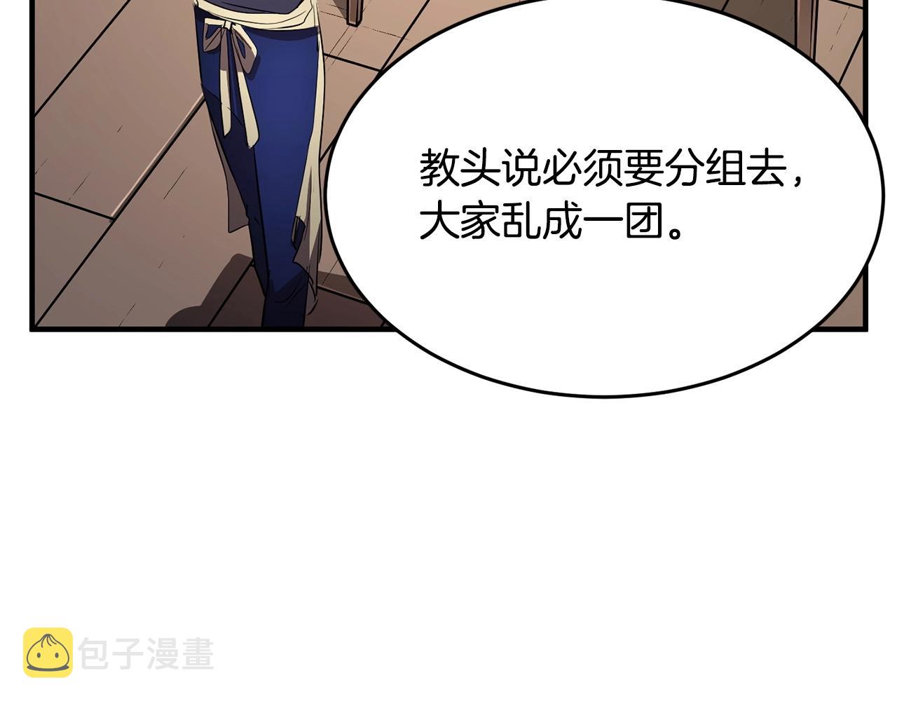 第60话 组队猎杀石像鬼116