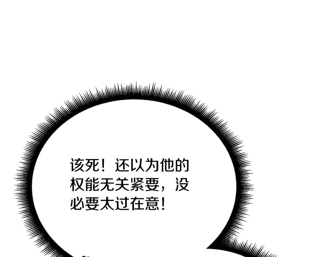 第97话 实力悬殊9