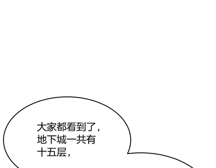 第25话 地下城攻击队123
