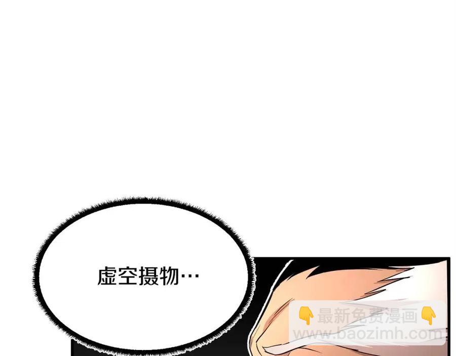 第25话 地下城攻击队91