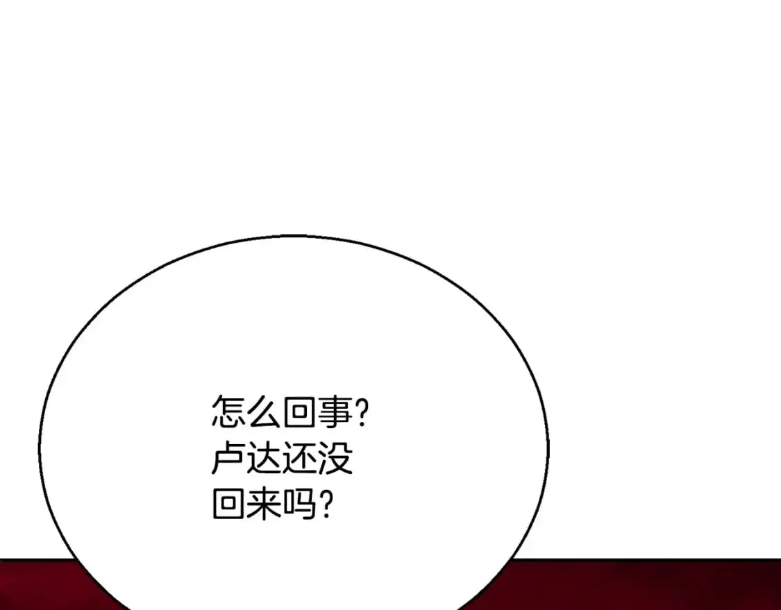 第92话 守株待兔9