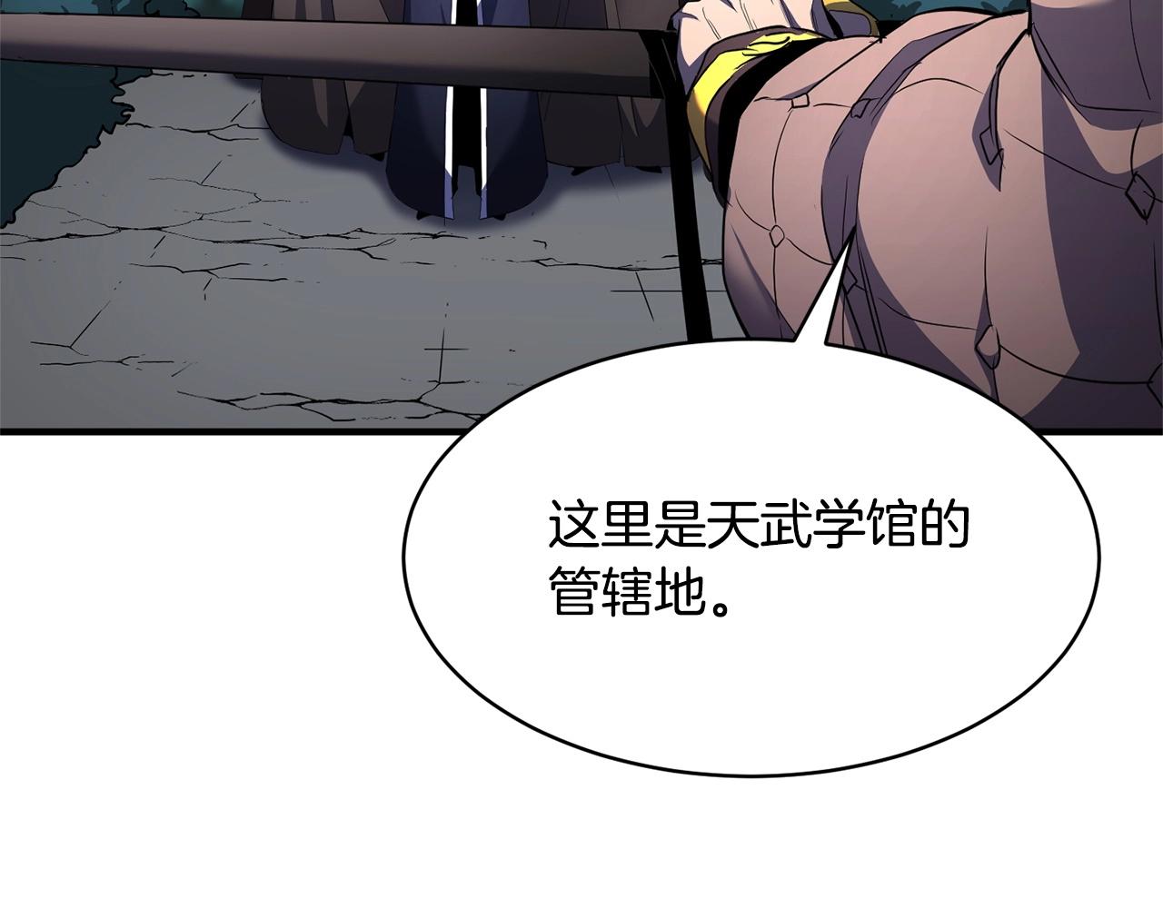 第63话 觉醒之人81