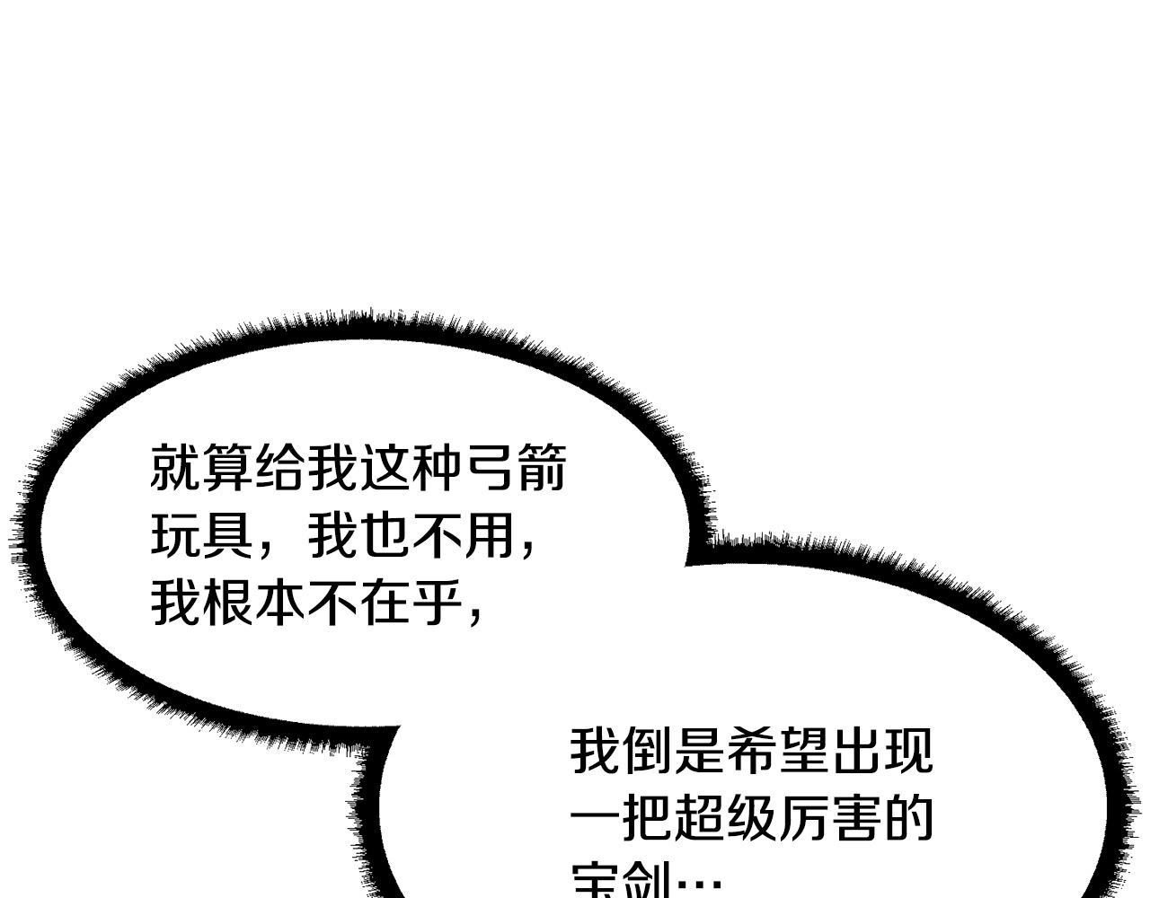 第77话 考核结束！快跑！31