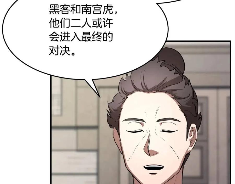 第16话 你在教我做事98