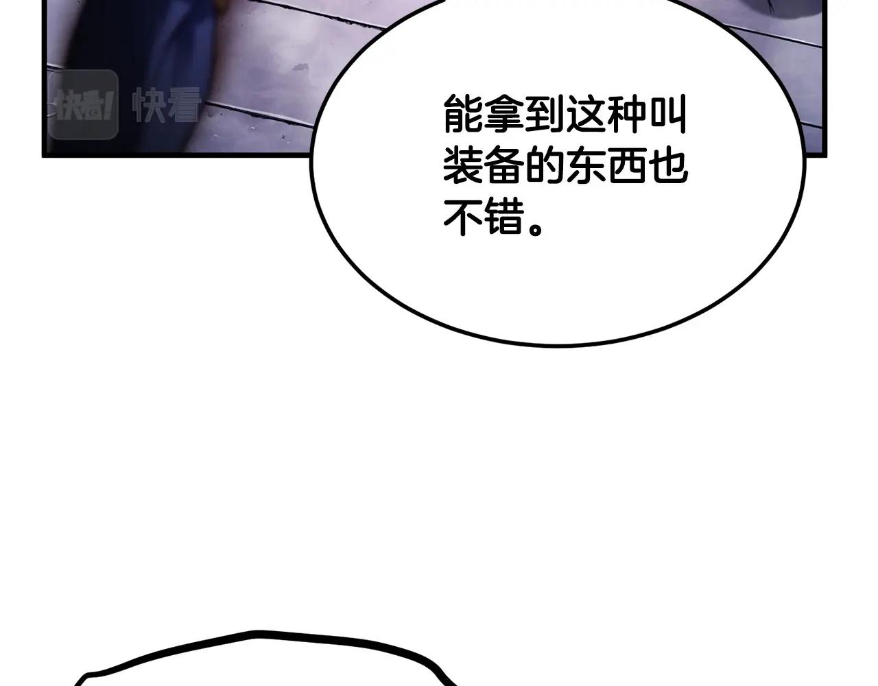 第76话 爆装备啦！71