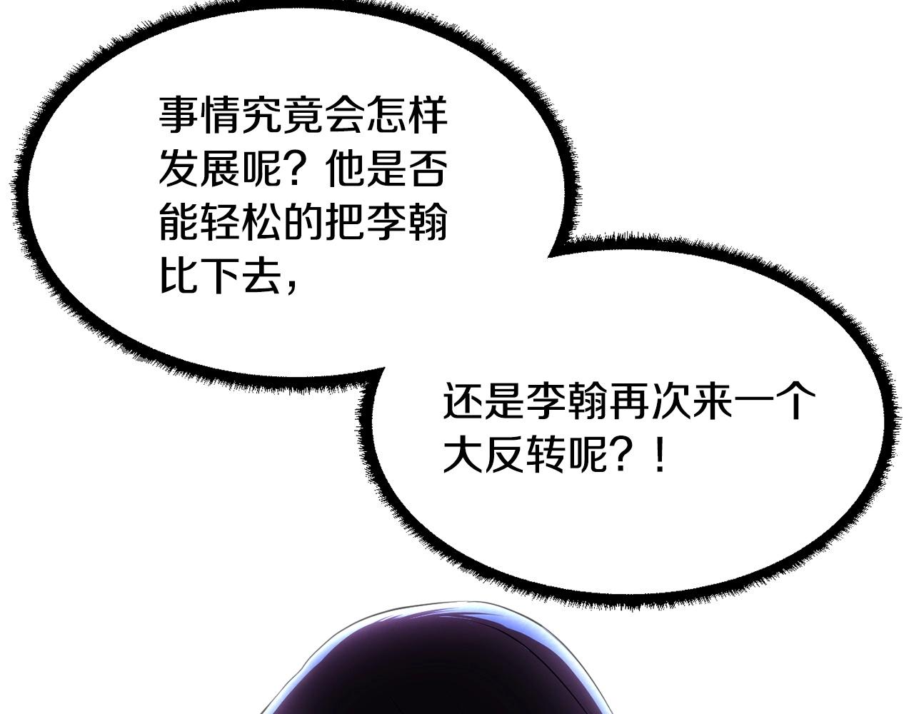 第59话 教主别吃了！126