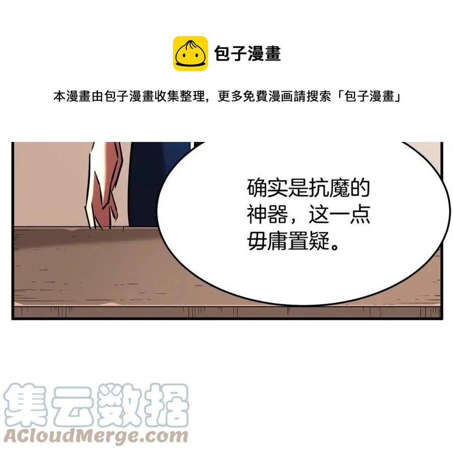 第22话 起来答题！88