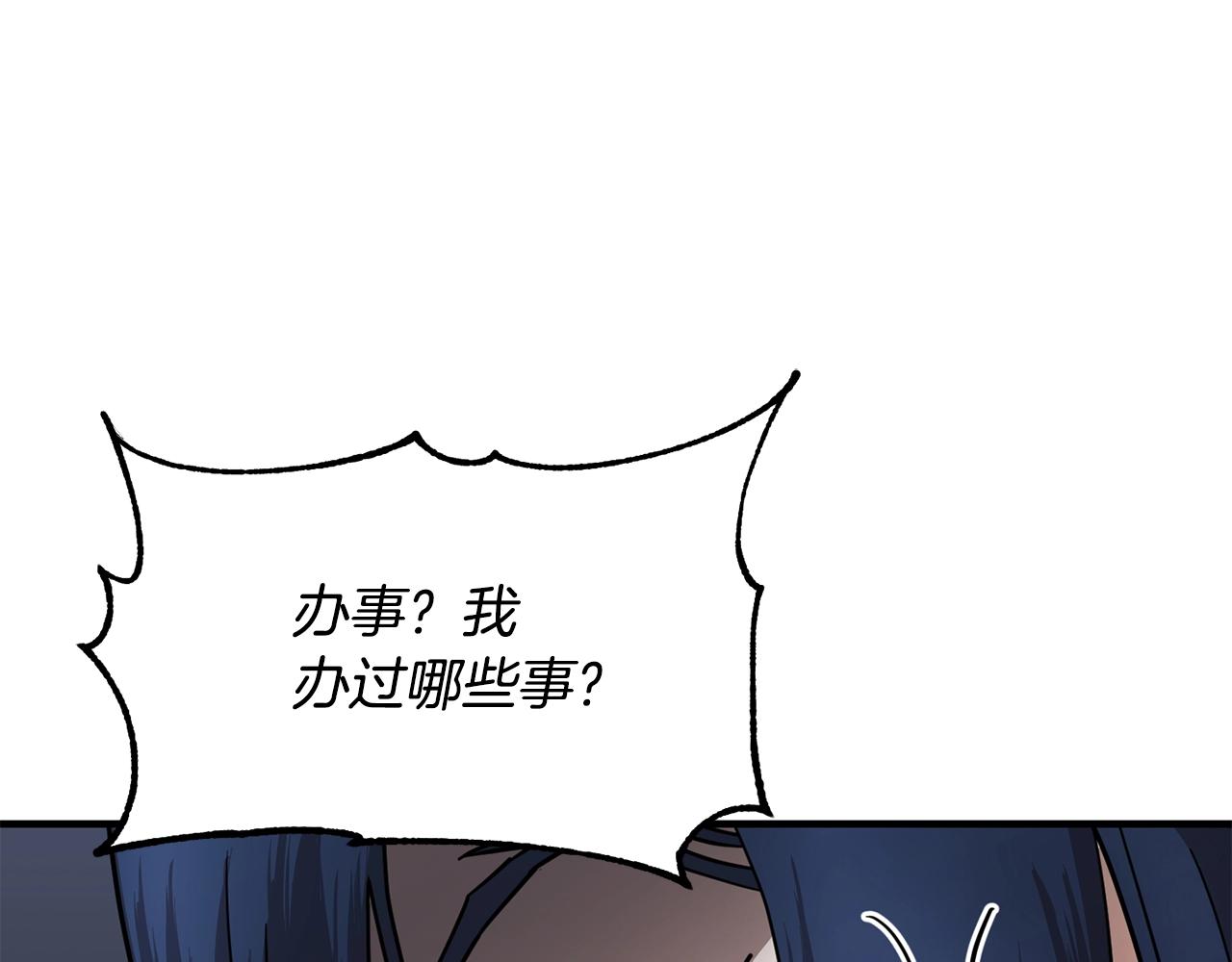 第11话 大材小用25