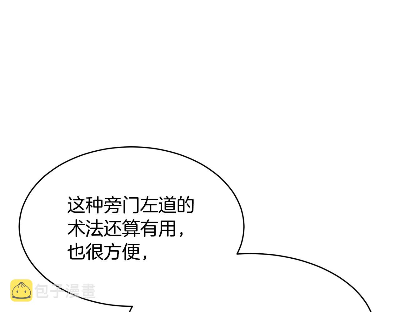 第70话 精灵召唤术！147