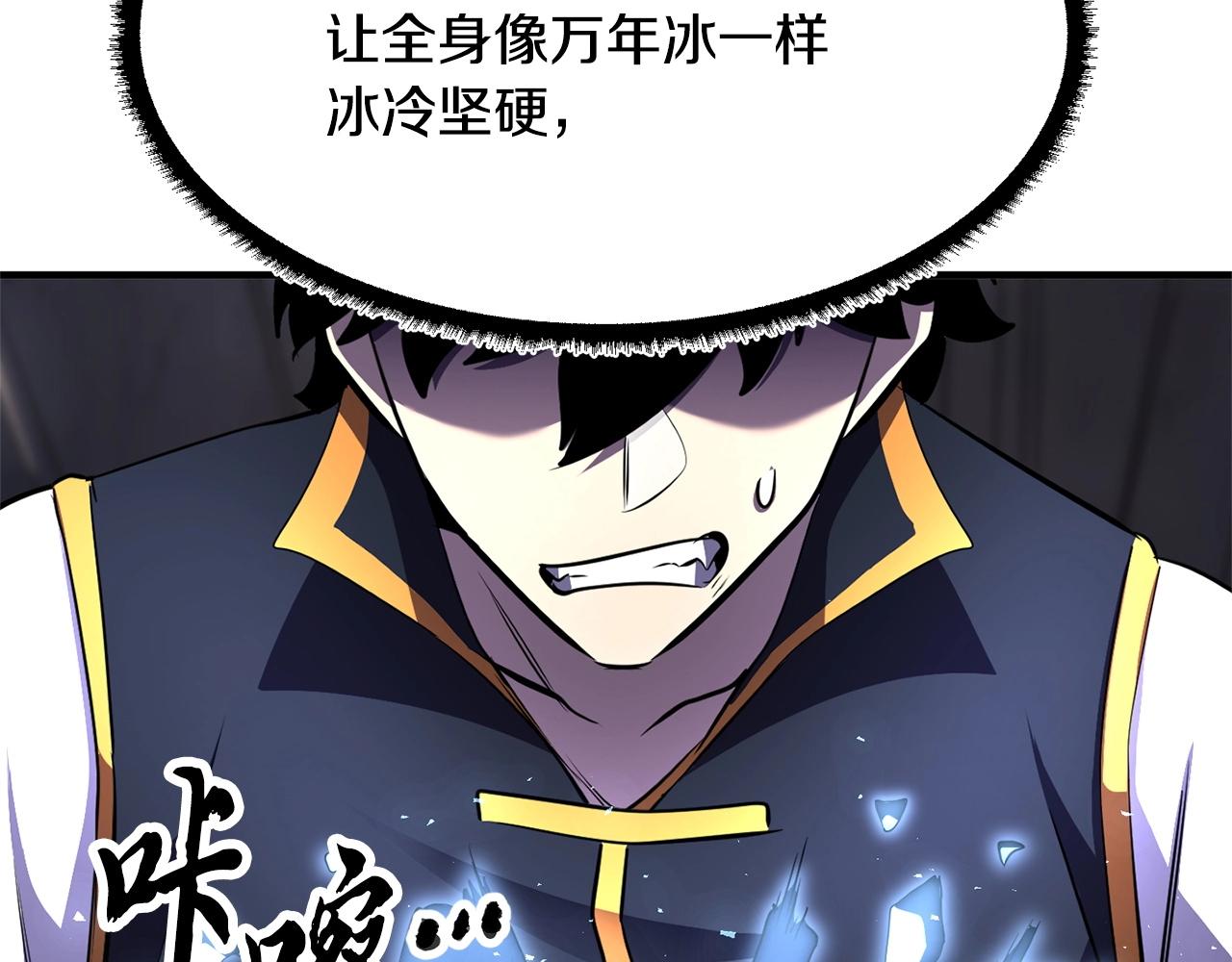 第82话 三魔争霸272
