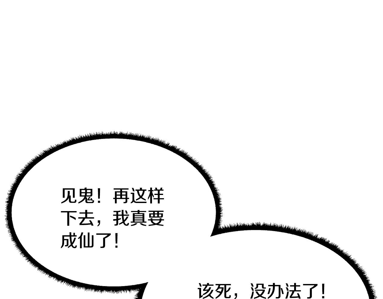 第1话 怕烦的教主181