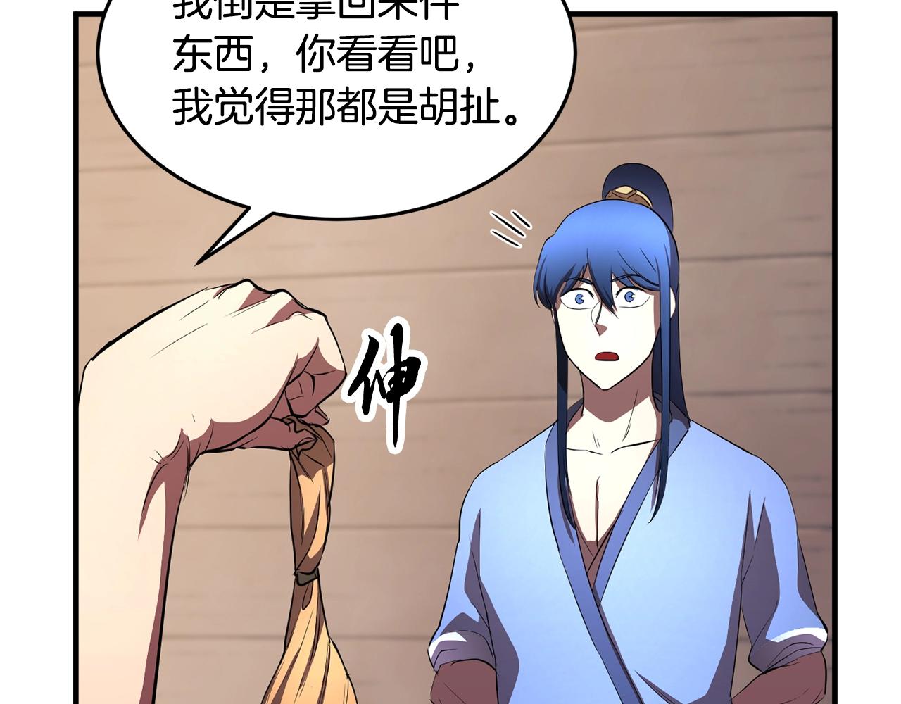 第47话 先动脑子再动手109
