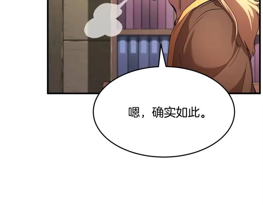 第21话 死灵法师哪里找118