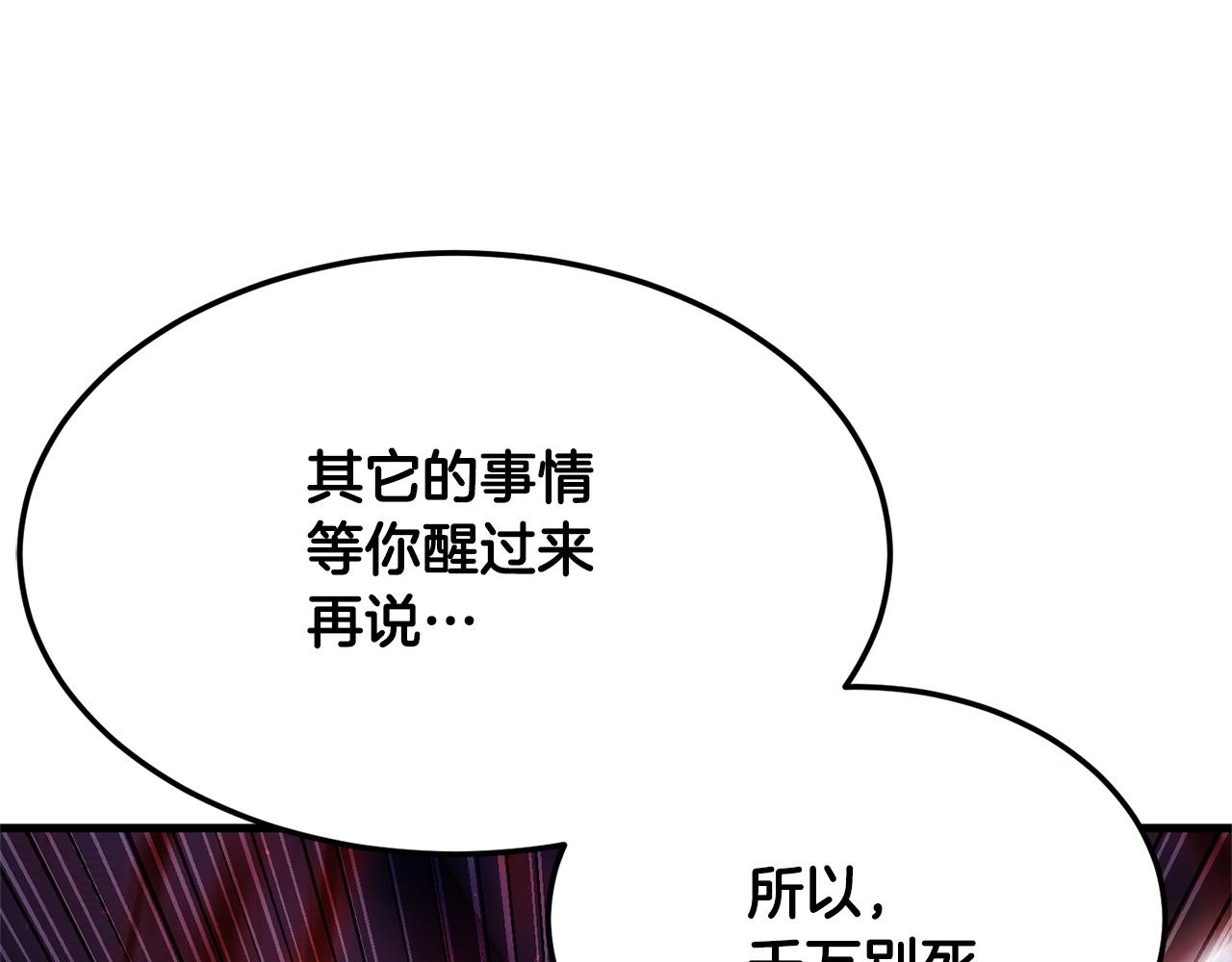 第80话 魔教老祖212