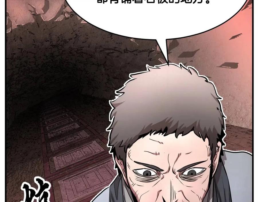 第25话 地下城攻击队138