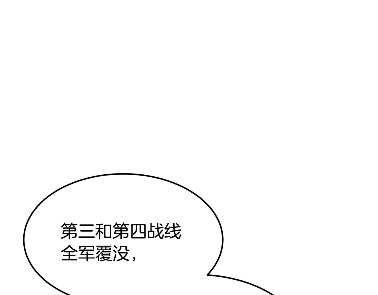 第2话 入侵的巫妖之王7