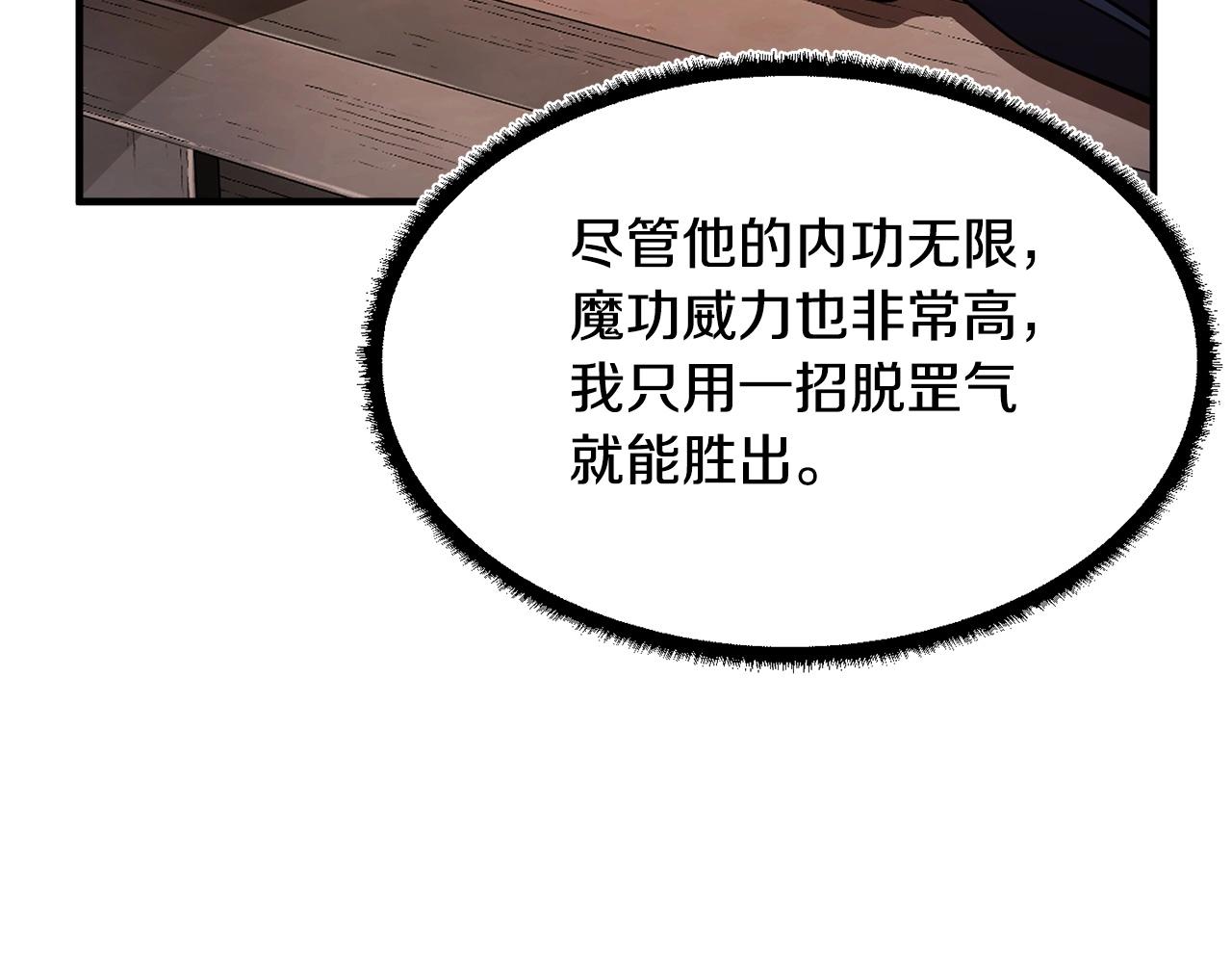 第74话 地下城的秘密127