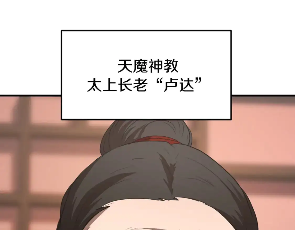 第88话 师傅来了212
