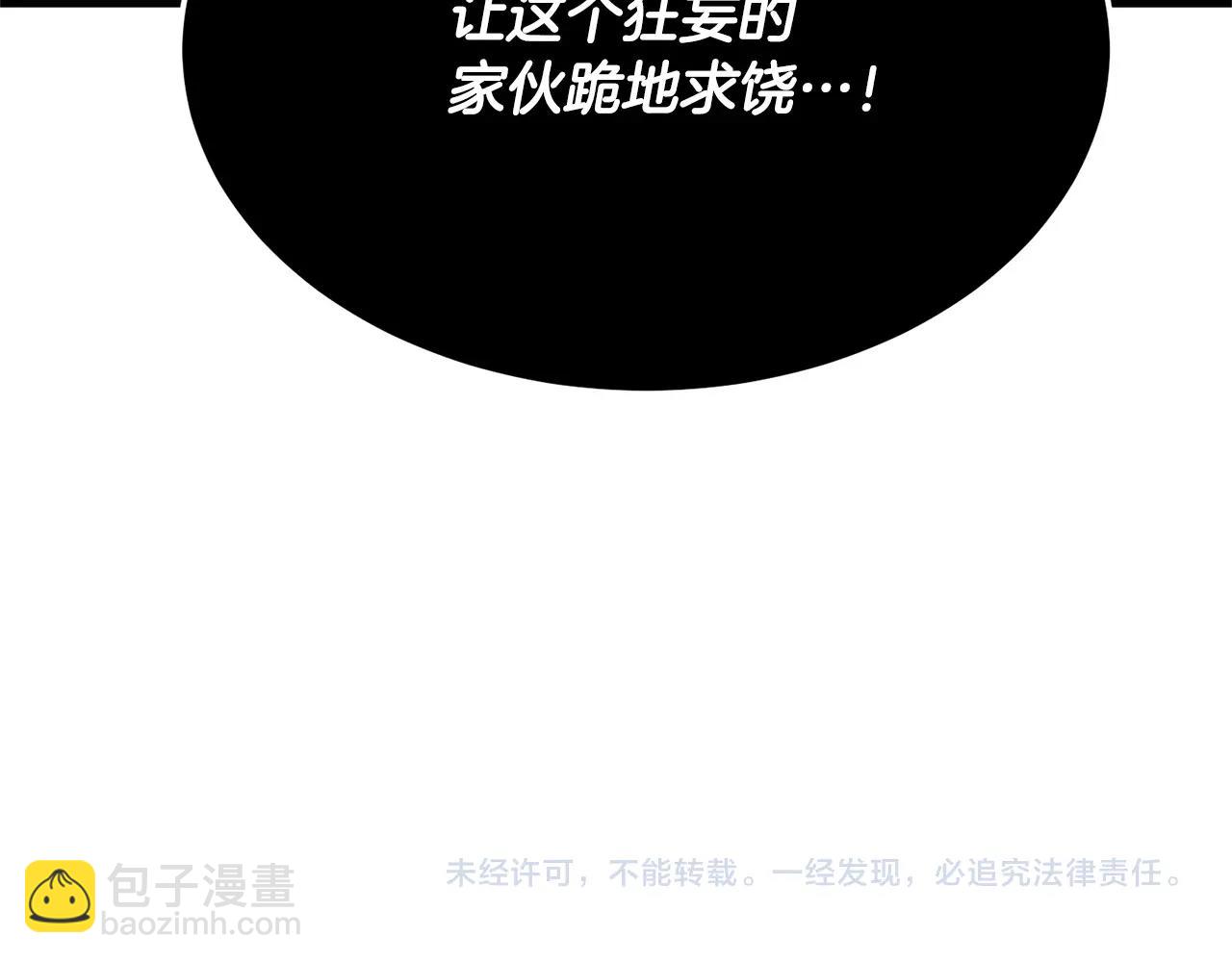 第80话 魔教老祖247