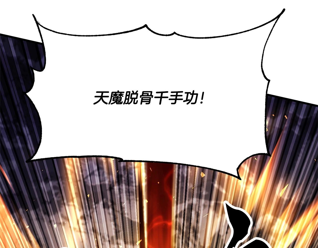 第85话 新的能力！153