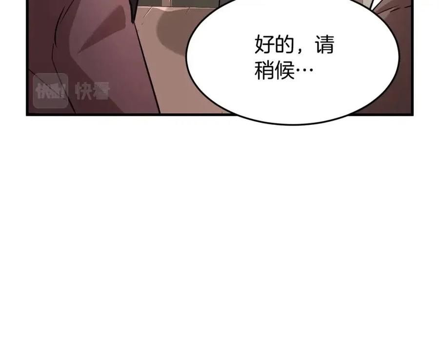 第25话 地下城攻击队15