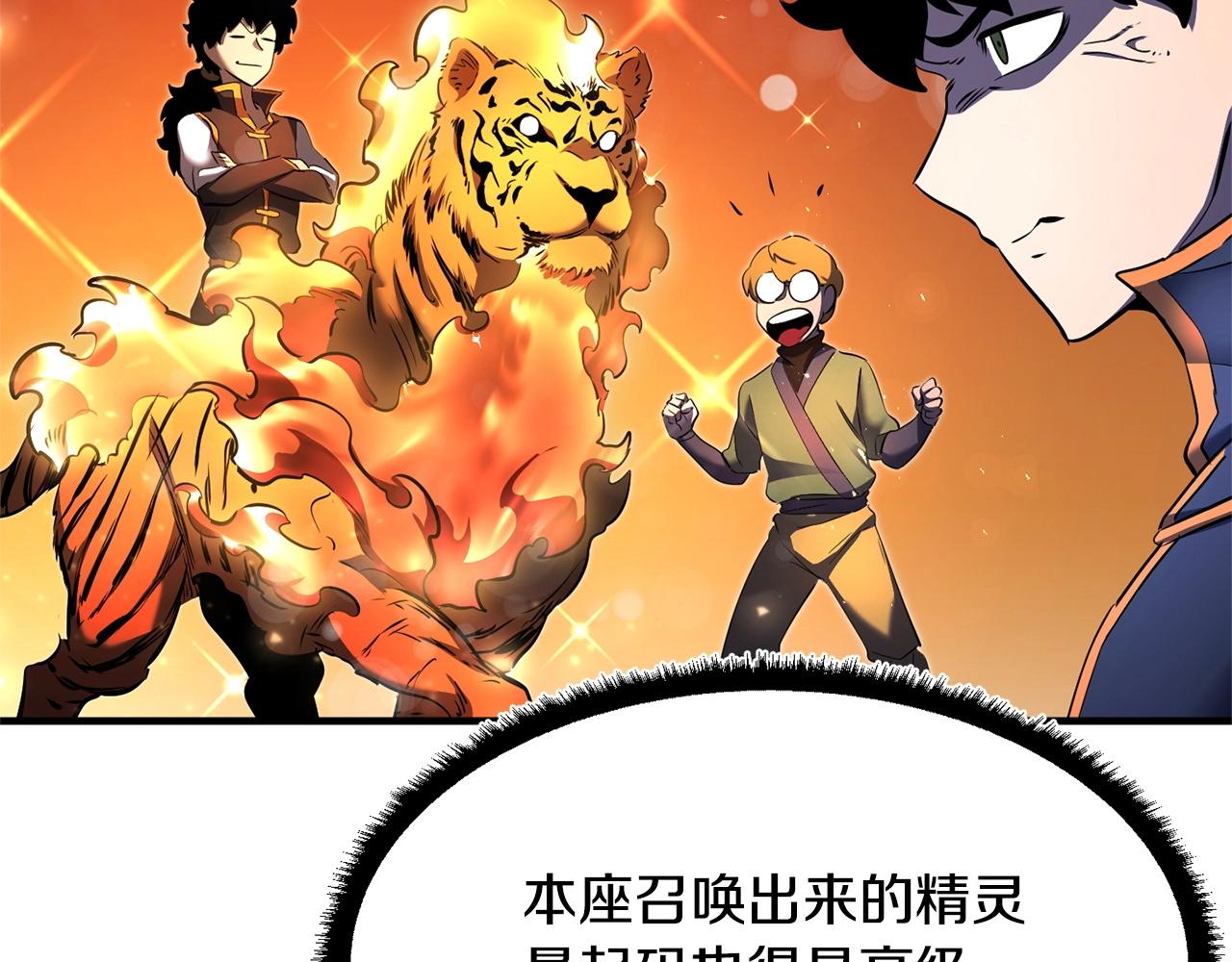 第71话 宿命恶魔114