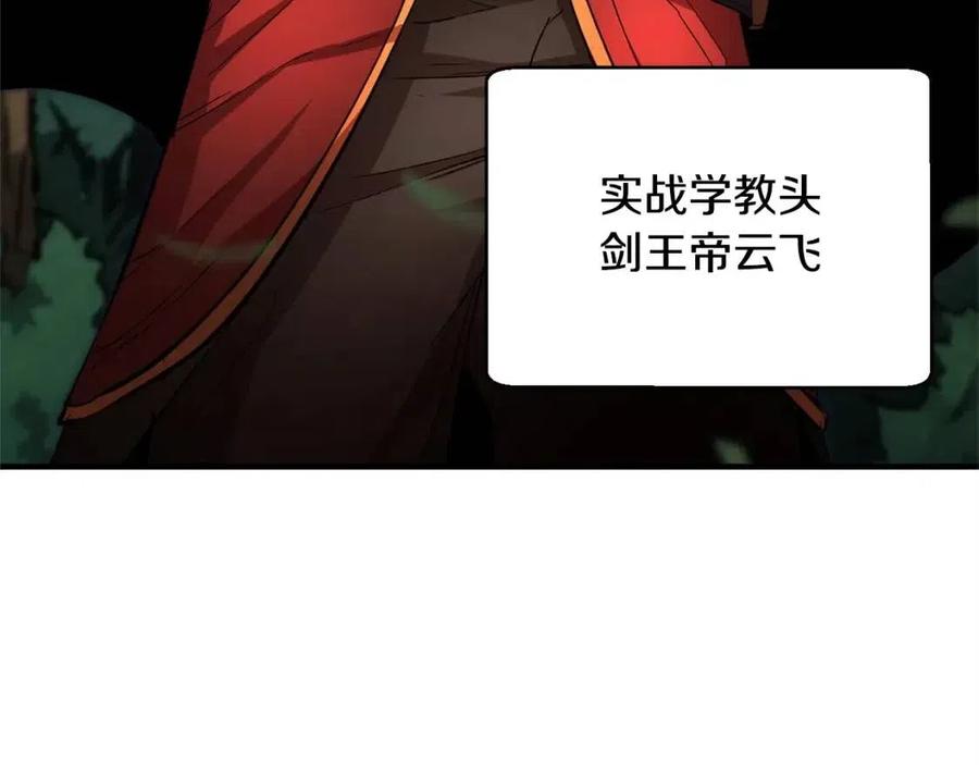 第24话 剑王201