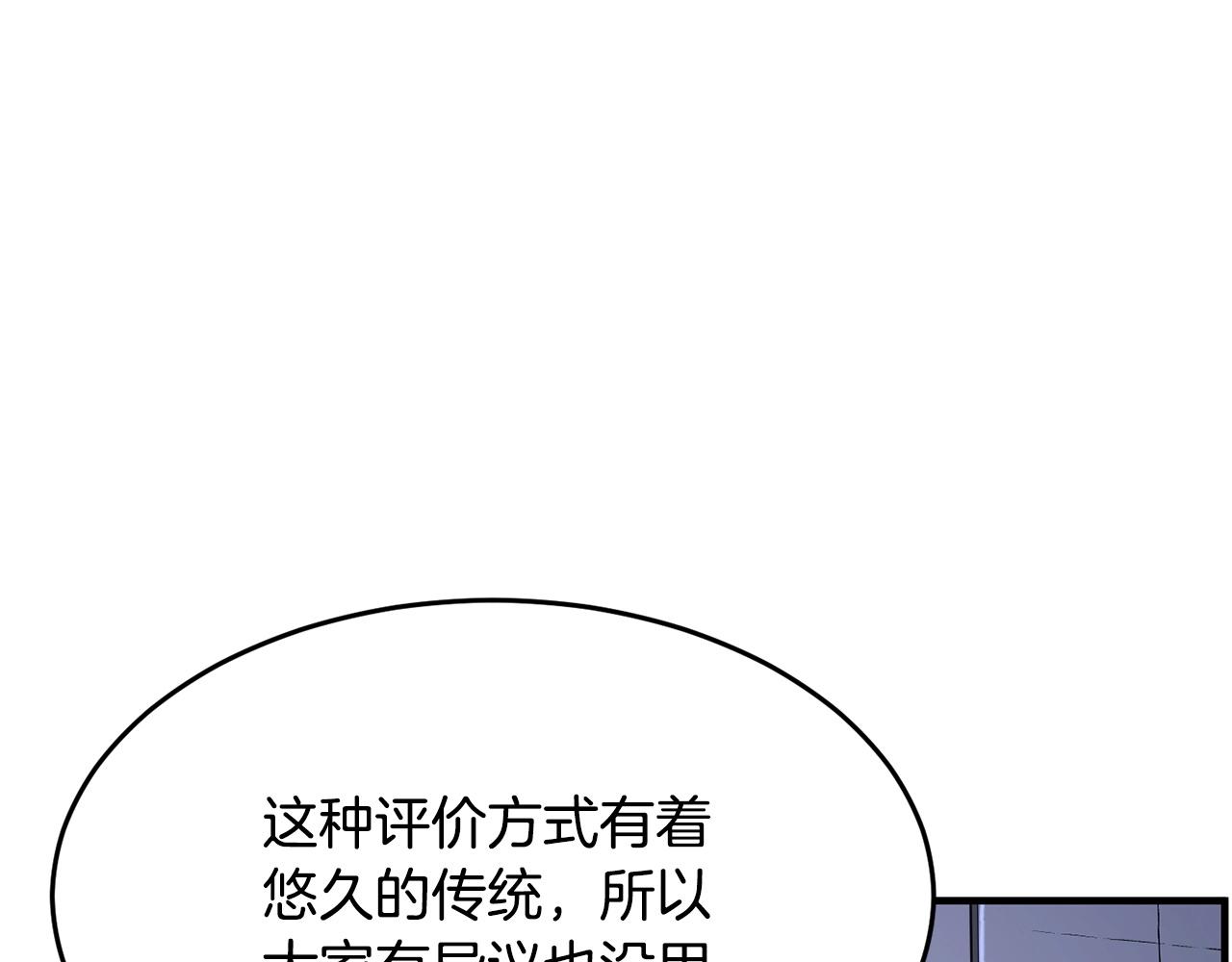 第60话 组队猎杀石像鬼4
