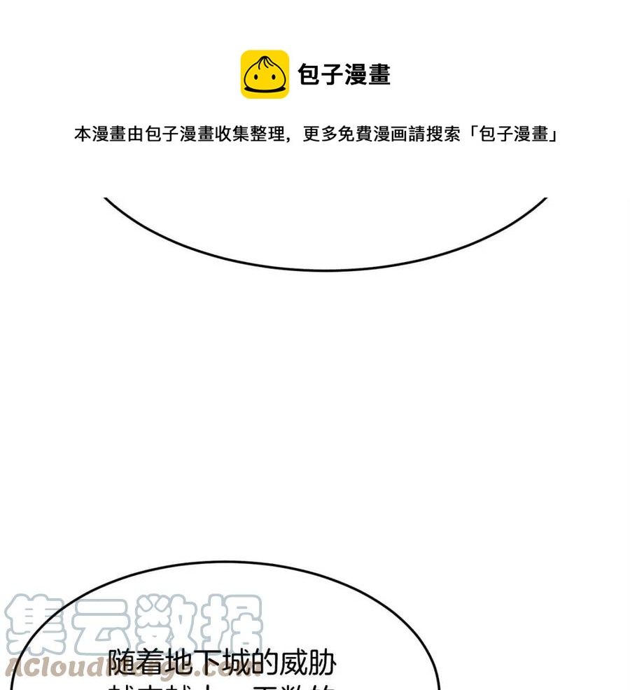 第21话 死灵法师哪里找56
