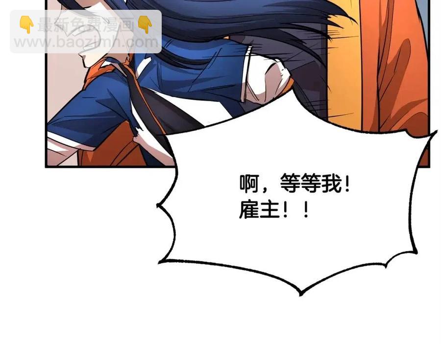 第24话 剑王150