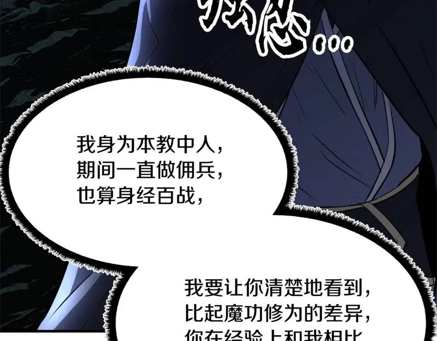 第30话 更刺激的！58