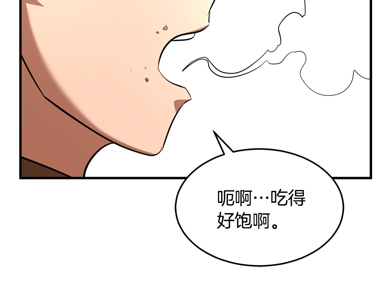 第11话 大材小用82