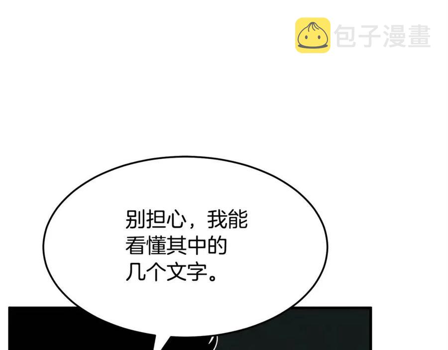 第31话 这该死的雇主！98