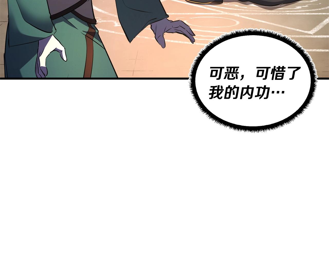 第71话 宿命恶魔88