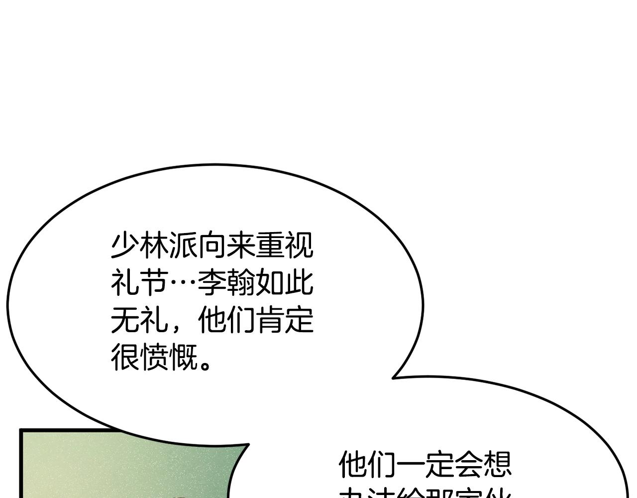 第23话 黑暗的力量182