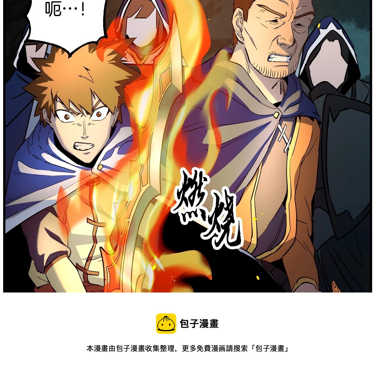 第28话 迎敌！迎敌！140