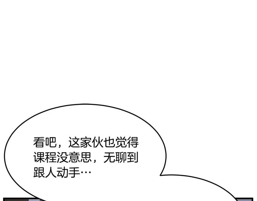 第15话 课后切磋？179