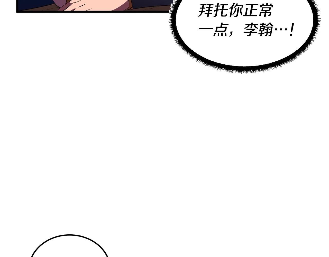 第49话 妖族87