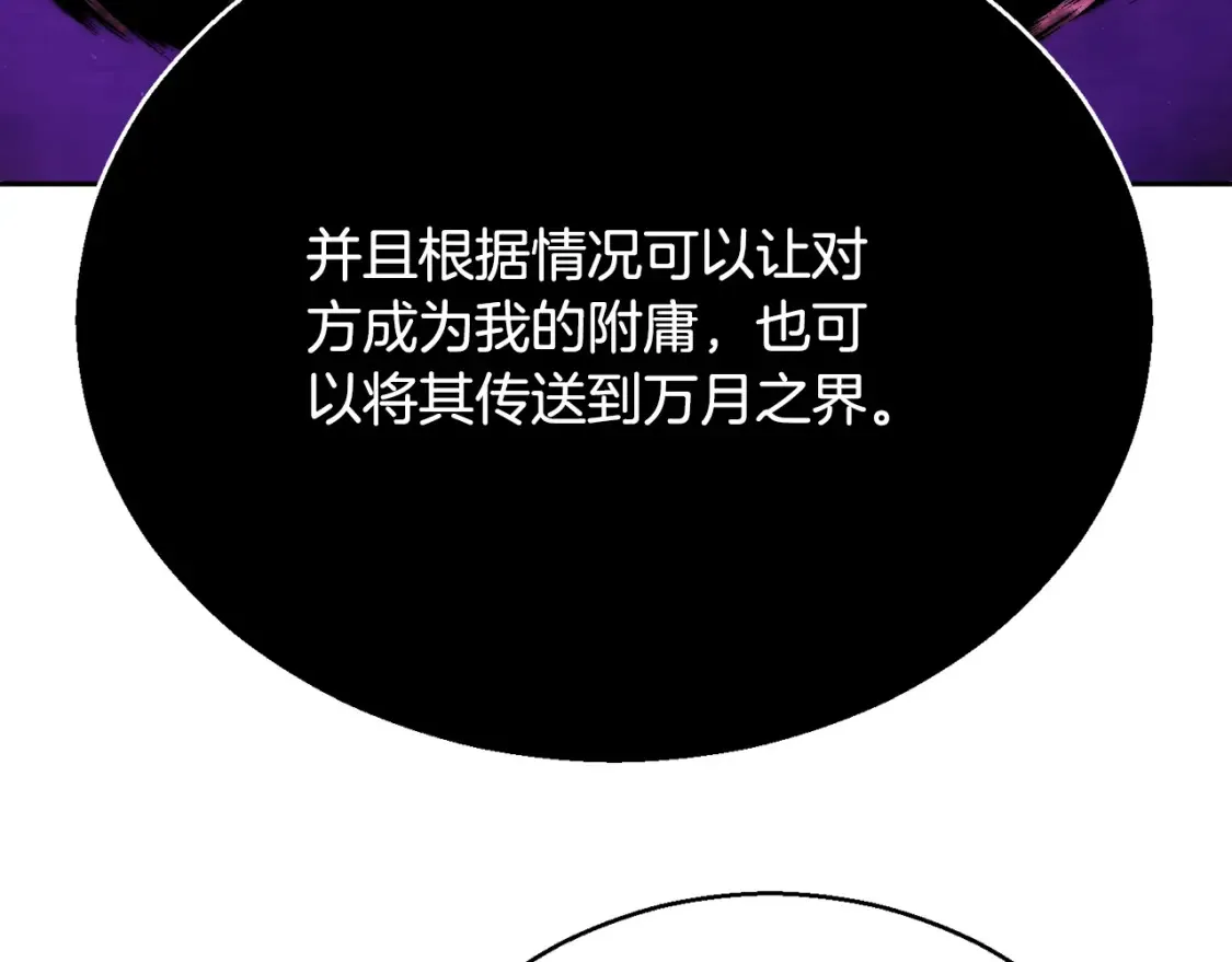 第99话 暗流涌动35
