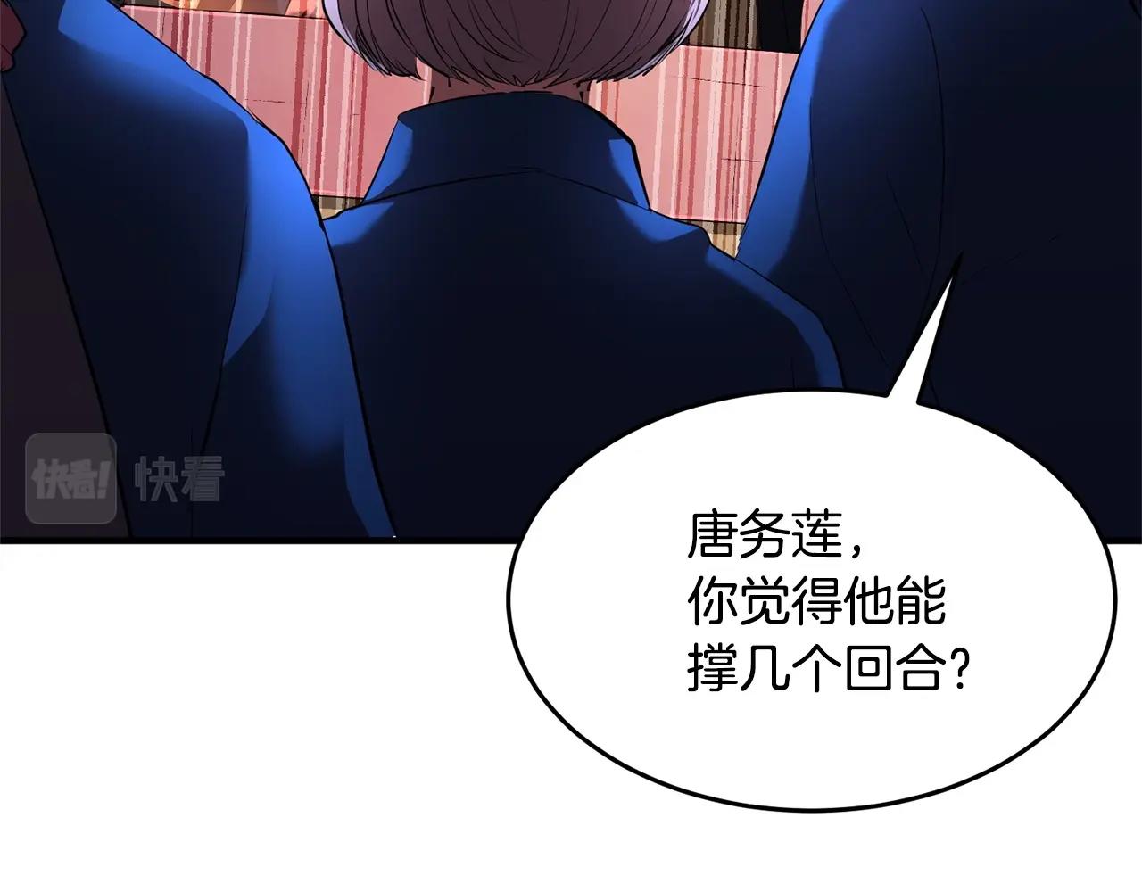 第56话 被注视的对决132