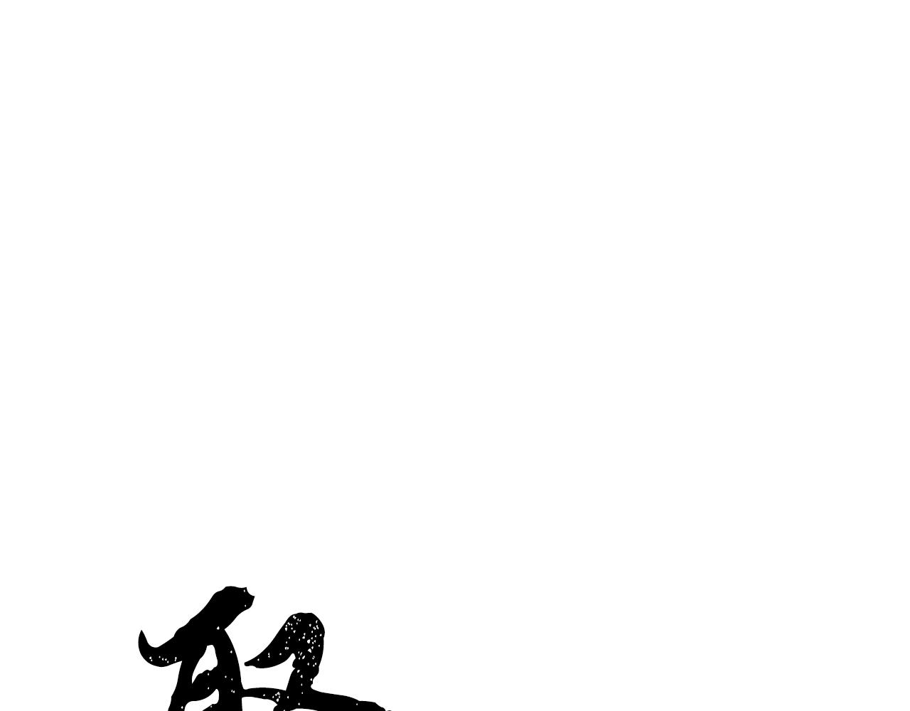 第84话 陆地神仙108
