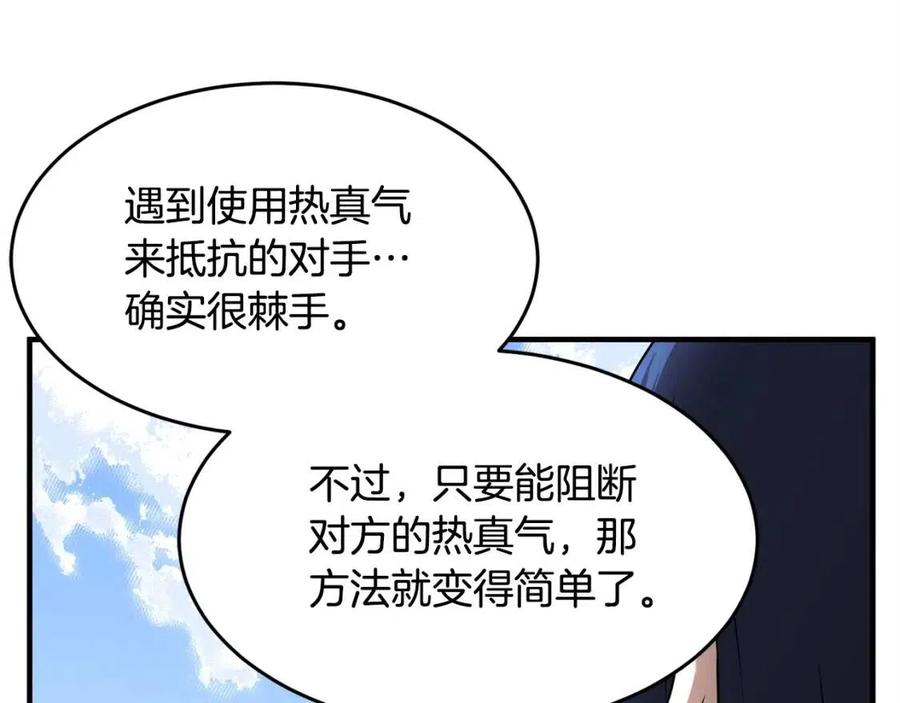 第19话 功法传承150