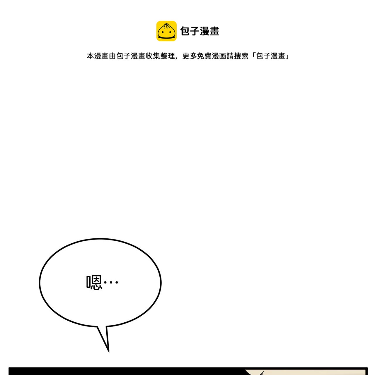 第10话 请选择你的英雄88