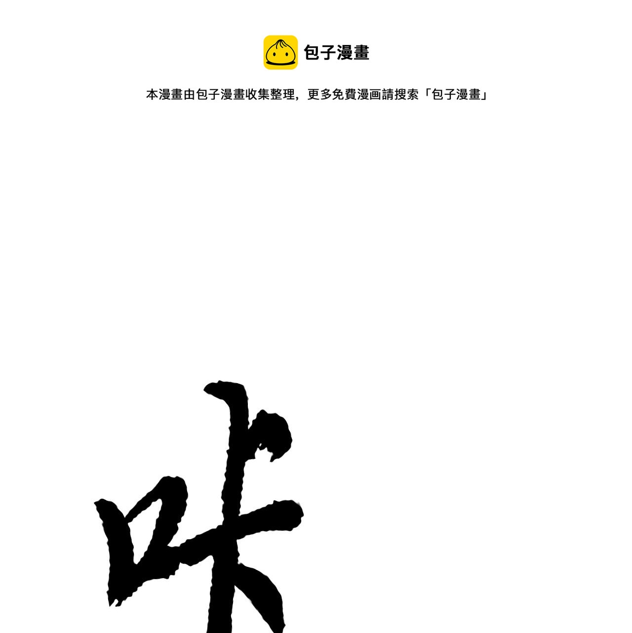 第43话 巅峰交手31