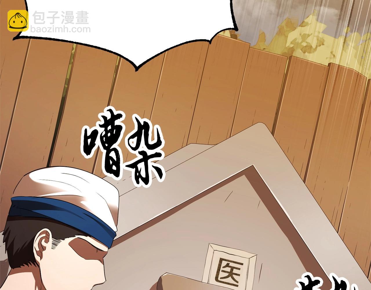 第78话 教官杀不掉的怪我杀！5
